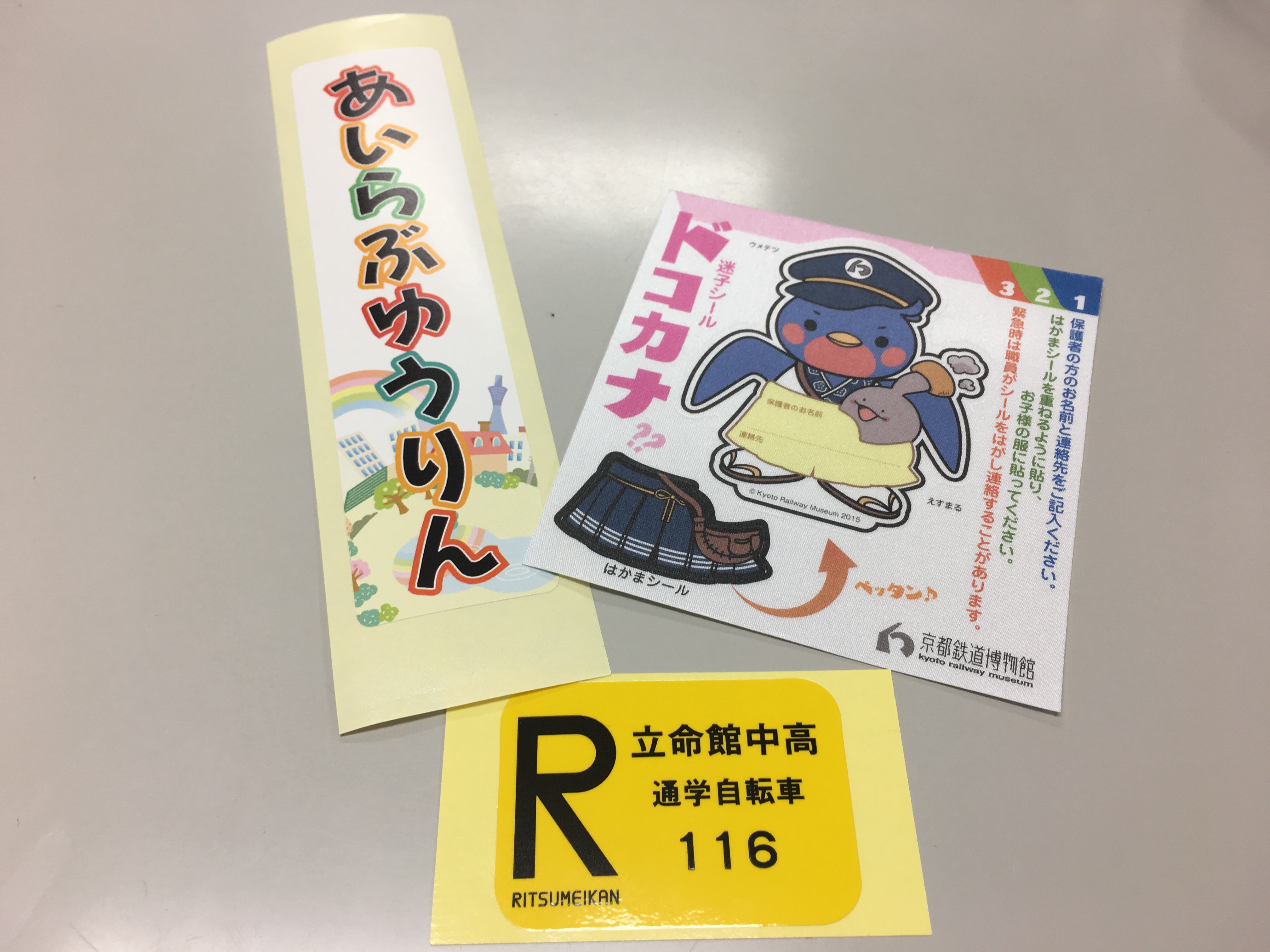 ラベル シール 京都の印刷会社 田中プリント